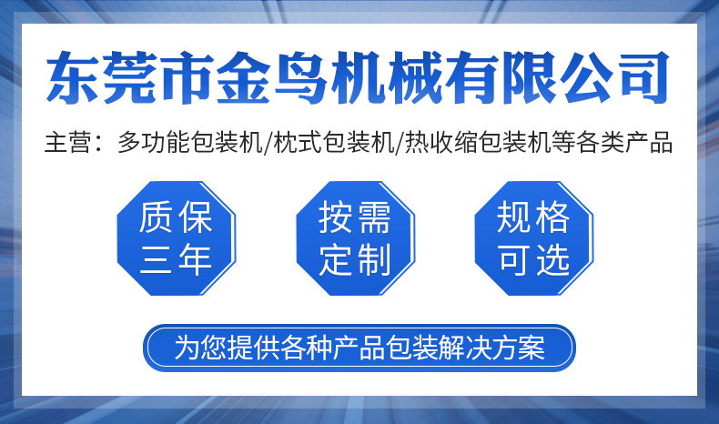 枕式包装机详情_01