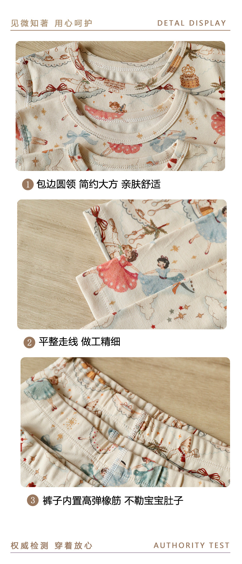 家居服详情页模板_04