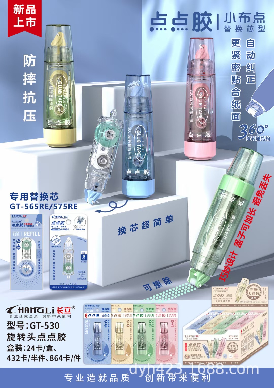 GT-530旋转头点点胶 展1.jpg