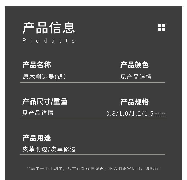 加其拓-原木削边器详银头情页_02