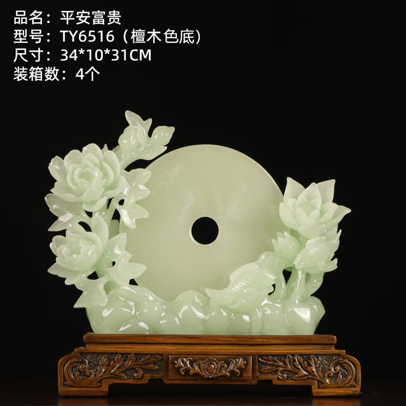 6516平安富贵檀木纯色