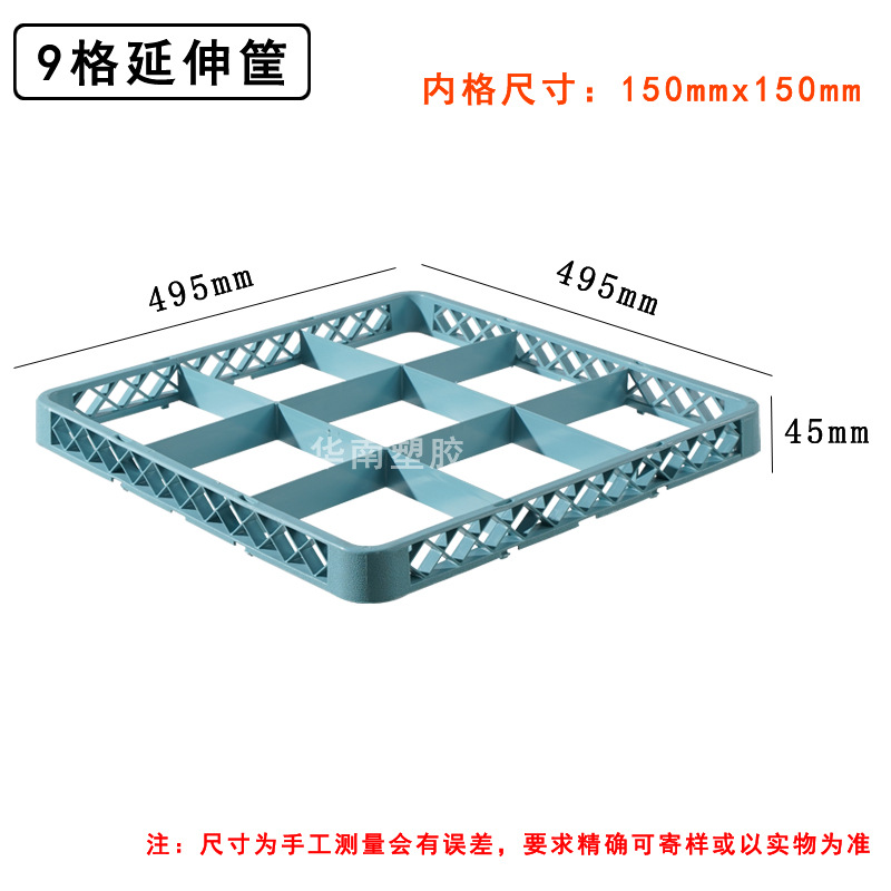 9格延伸筐.jpg