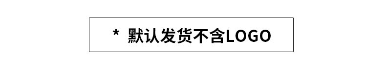 默认发货_02