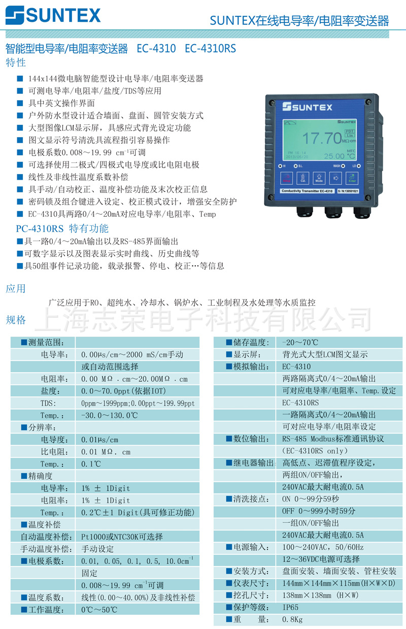 仪器sx1-EC4310.jpg