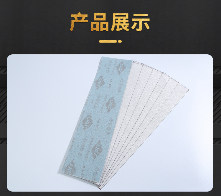长条砂纸-详情_07.jpg