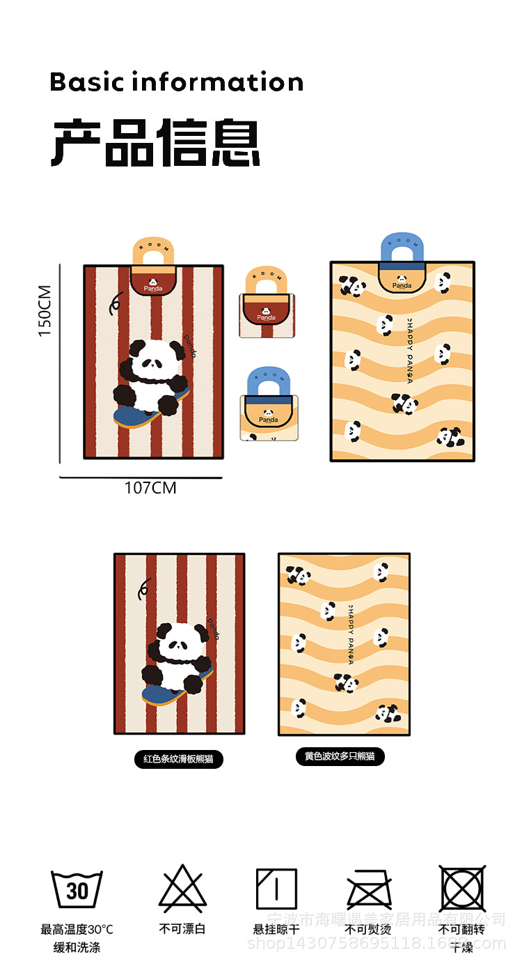 红色条纹滑板熊猫双面法兰绒黑边毛毯胖提手款 (3).jpg