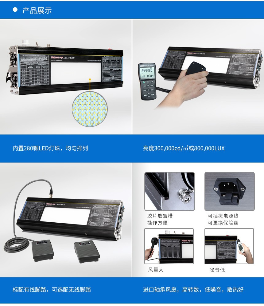 FM2000PRO详情-2.jpg