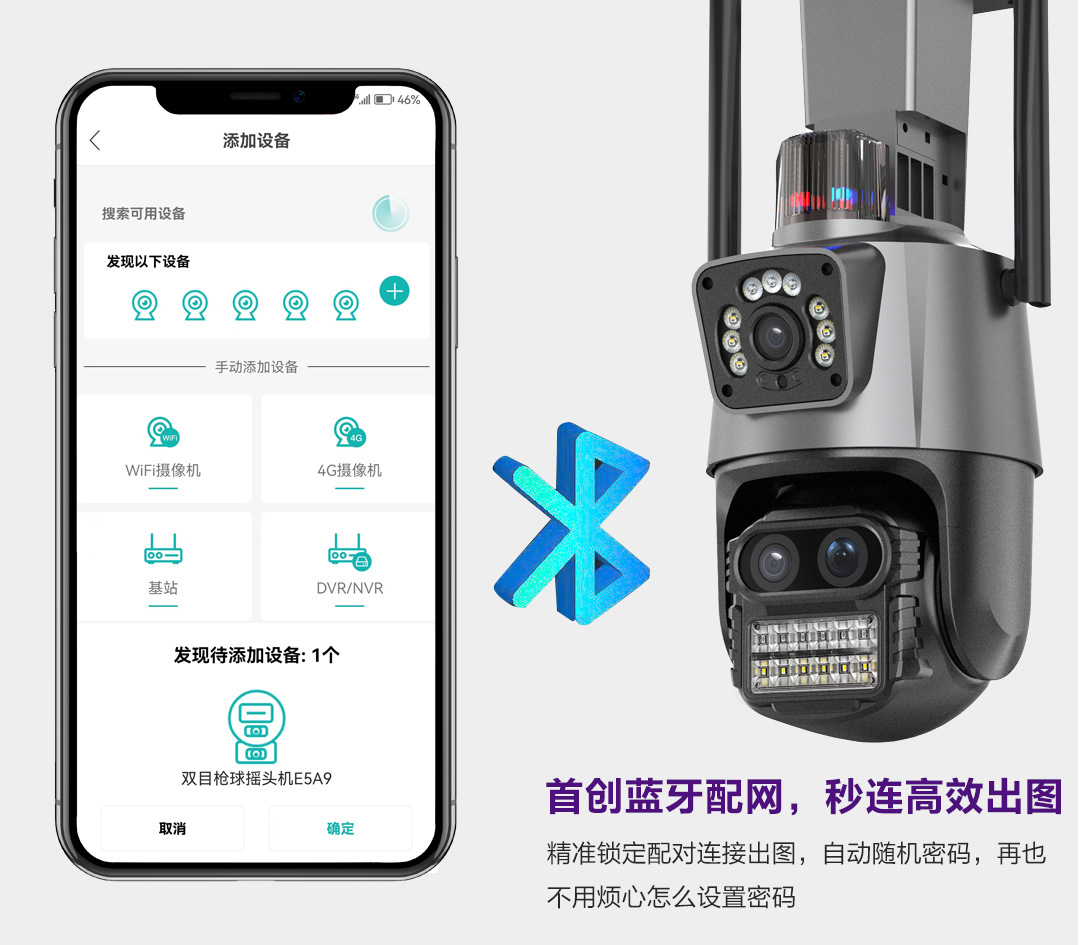 厂家直销私模4G双目枪球联动监控摄像头室外双摄防水户外WiF