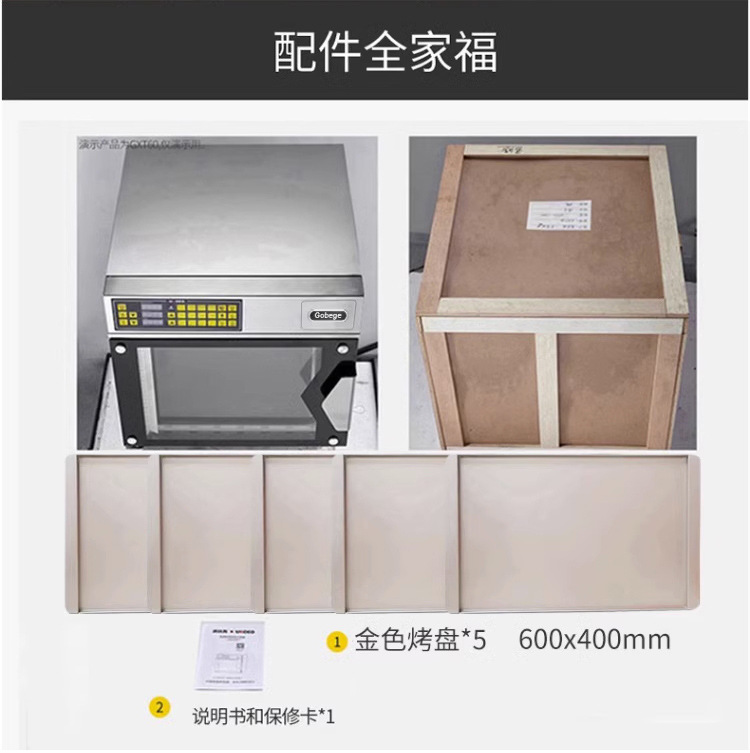 T95S高比克蒸烤一体台式风炉烤箱 私房烘焙容量电烤箱.jp