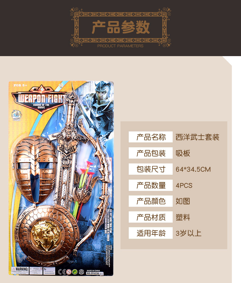 复制_厂家批发 古铜战具兵器 盾牌弓箭套装 儿.jpg