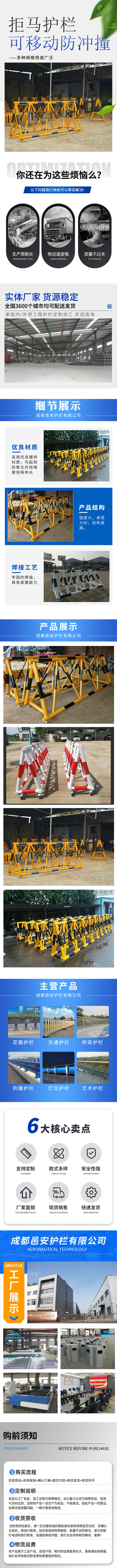 拒马护栏详情页