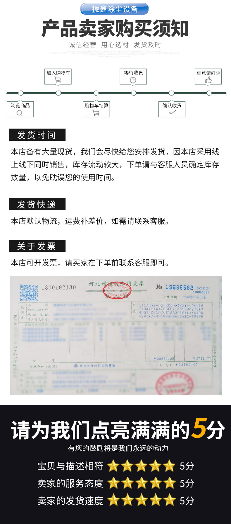 振鑫除尘设备-通版_08