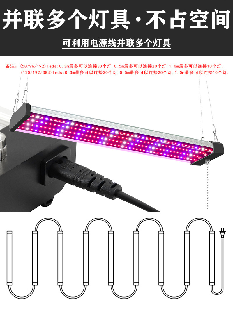 全光谱植物灯N款_08.jpg