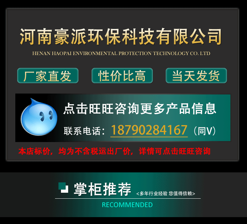 豪派-椰壳活性炭详情页_01.gif