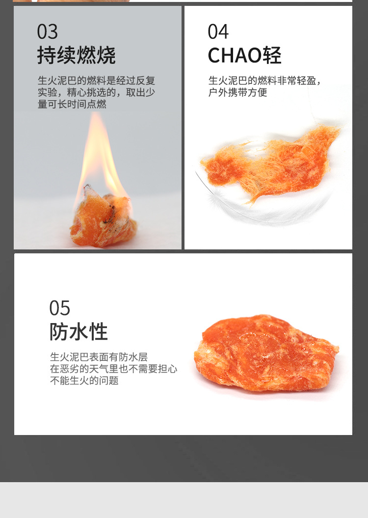 无logo生火泥巴详情页_03.jpg