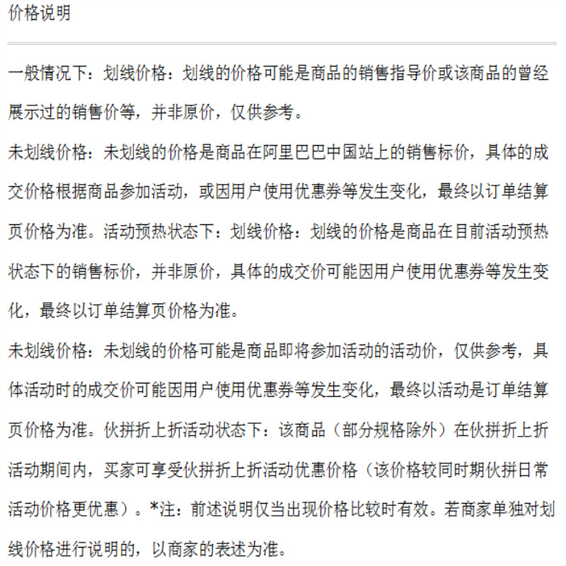 阿里文档文字4