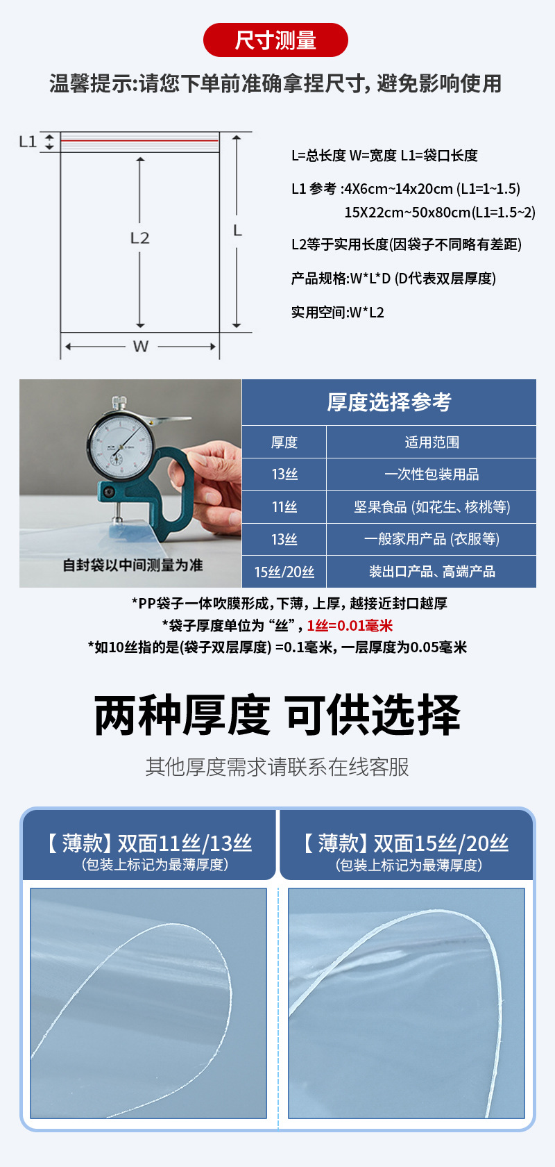 PP袋详情(3)_05