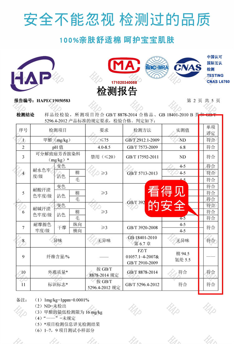 检验报告.jpg
