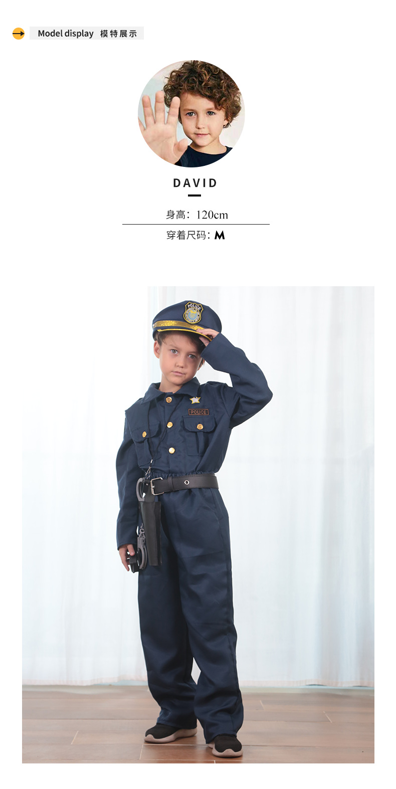 详情页-小男警_07