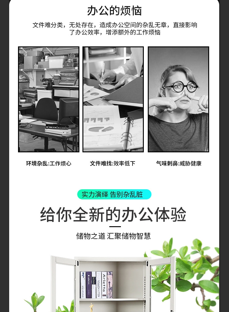 文件柜