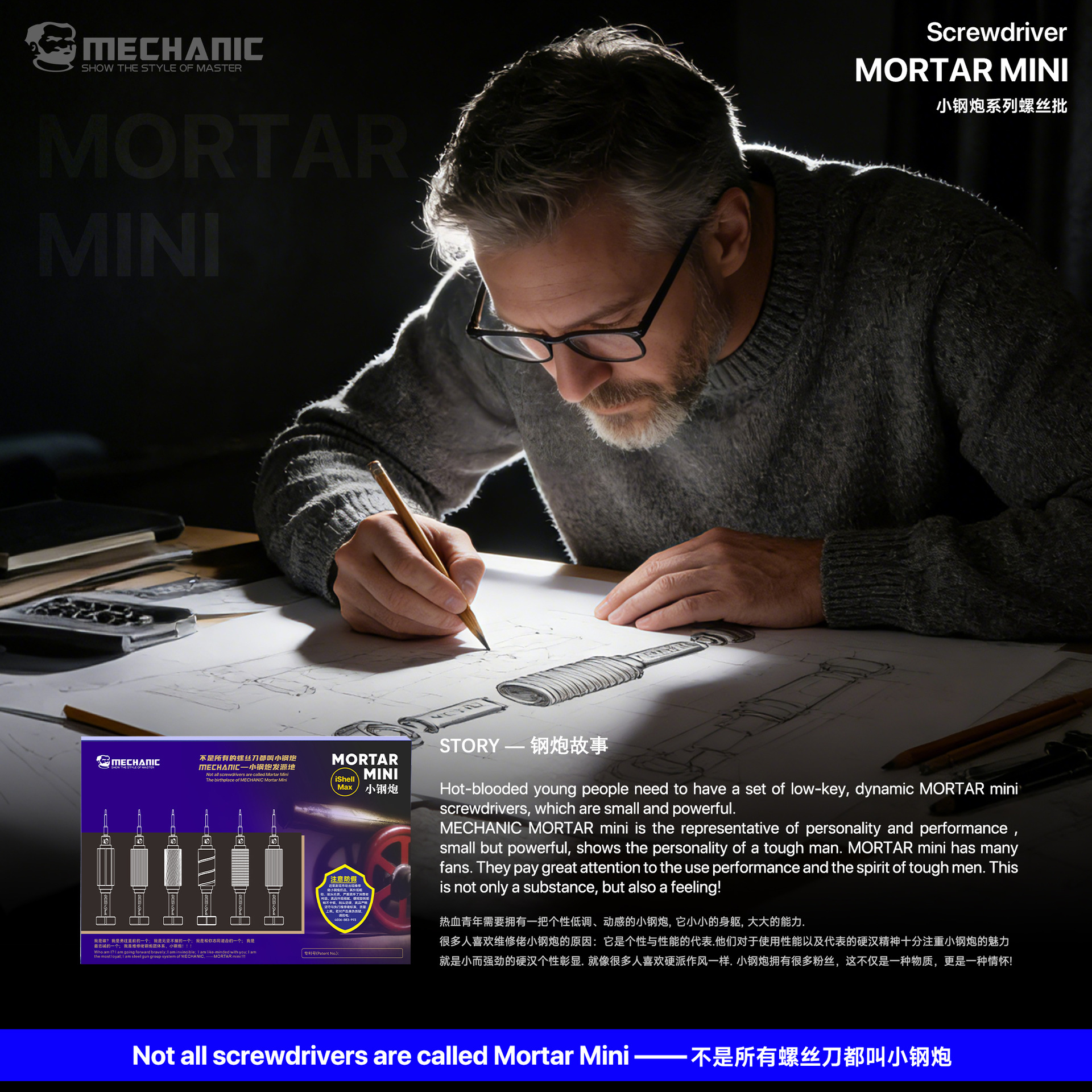 小钢炮系列螺丝批-6支装_03.jpg