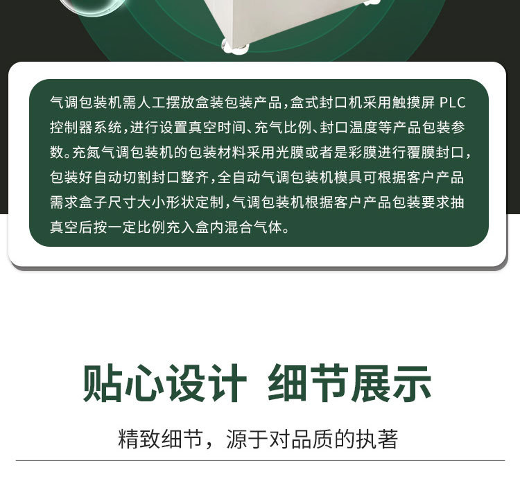 盒式包装包装机_06