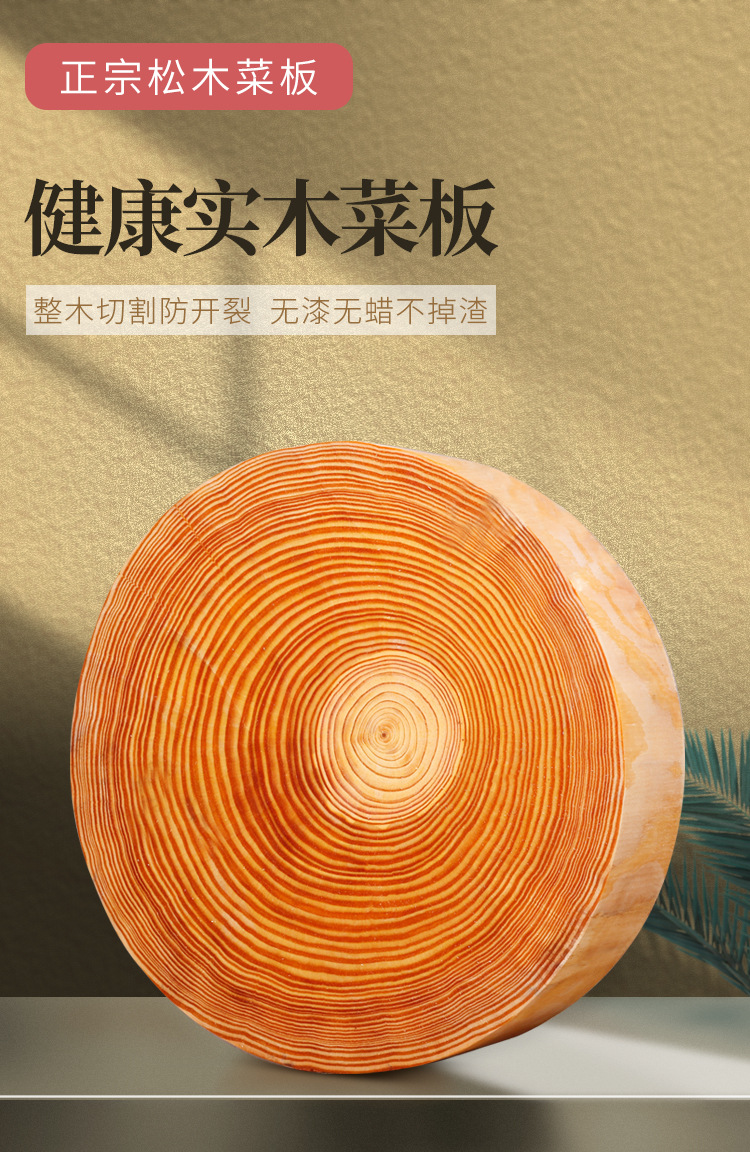 砧板