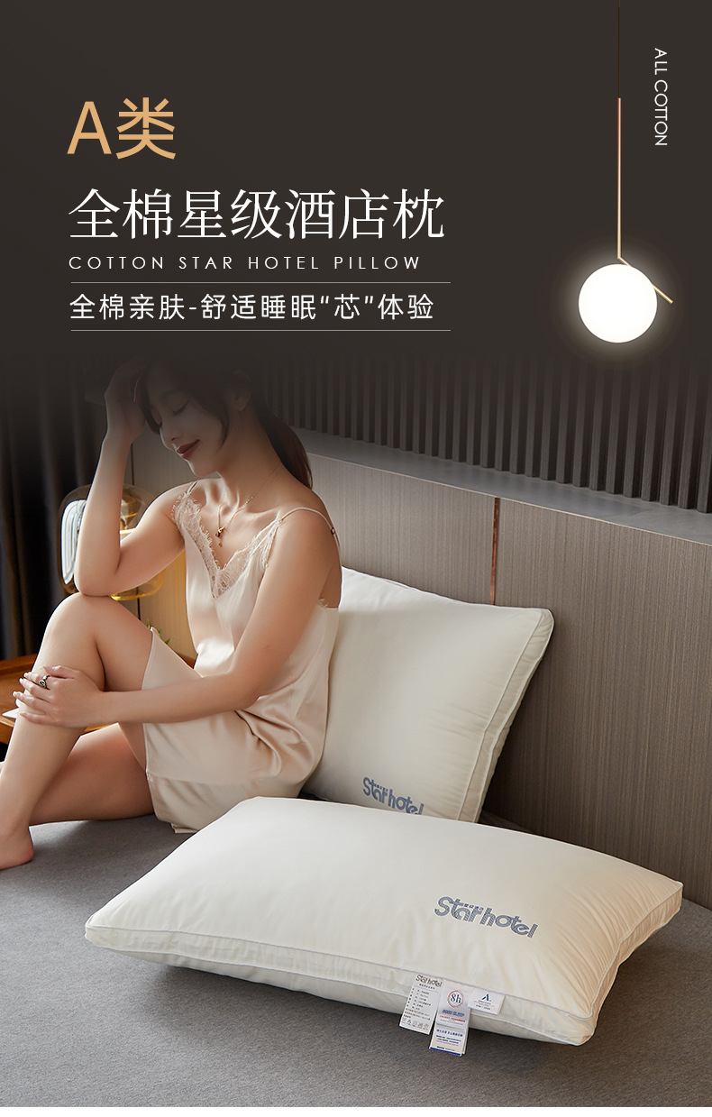 酒店抗菌枕头_01