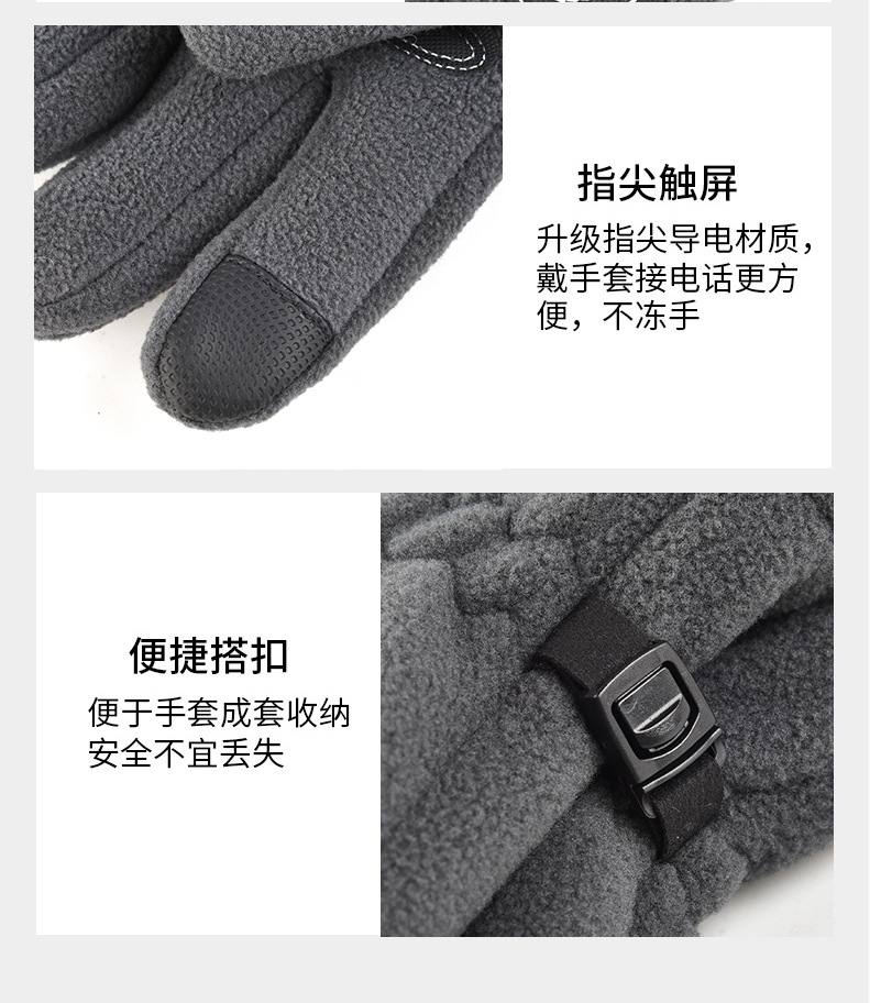 摇粒绒男保暖手套_10.jpg