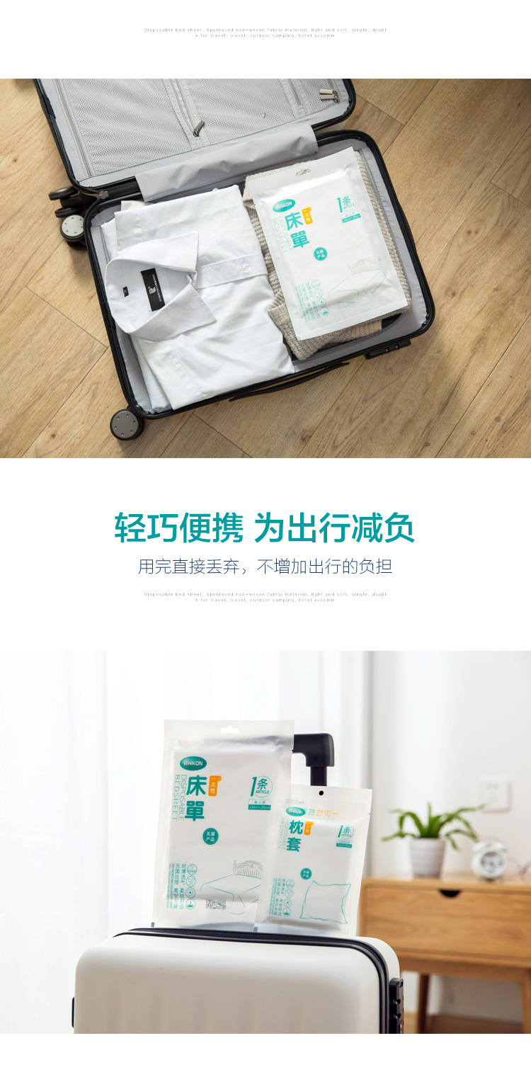复制_旅行无纺布便携式一次性隔脏床单 旅游户外.jpg