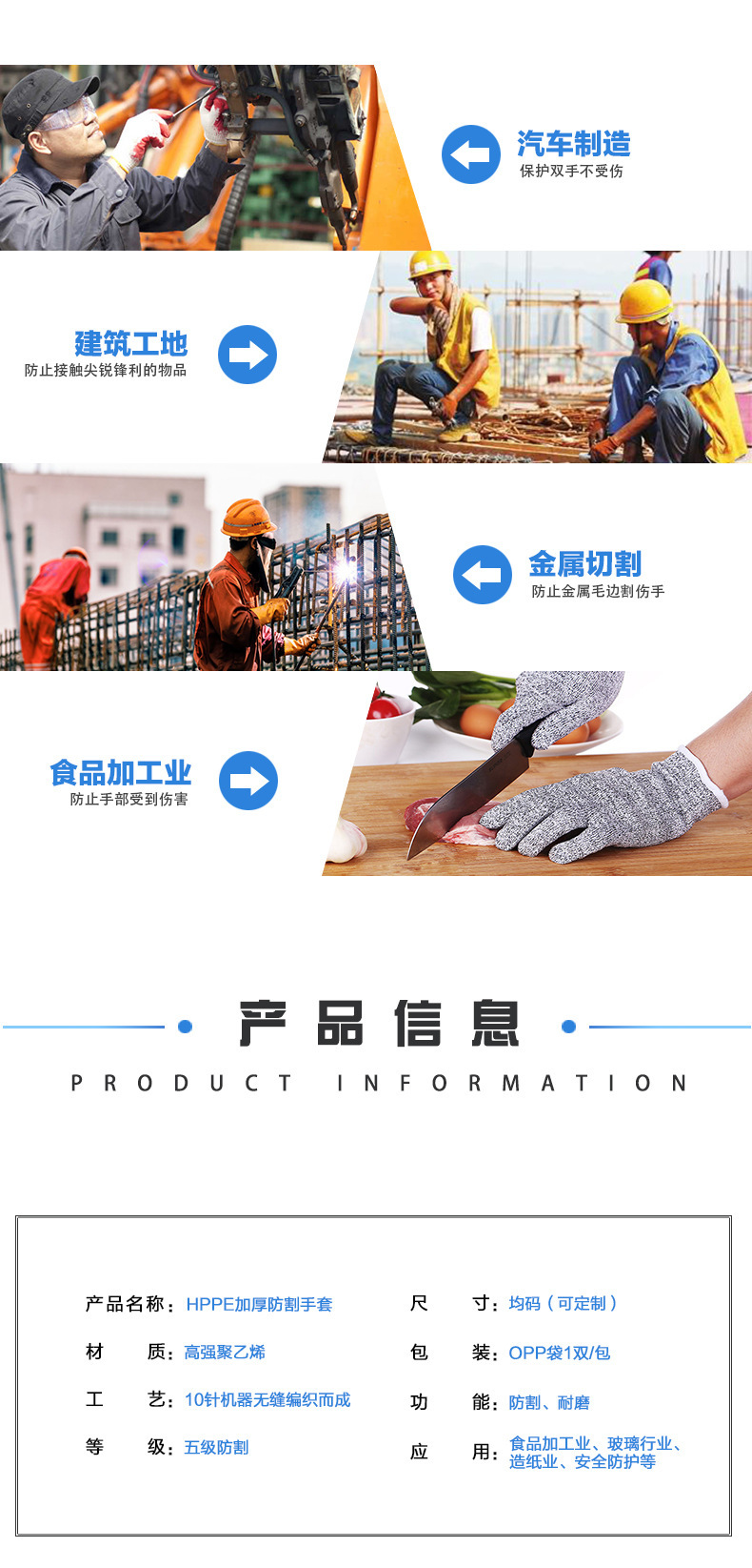 加厚防割手套_03.jpg?x-oss-process=image/format,png