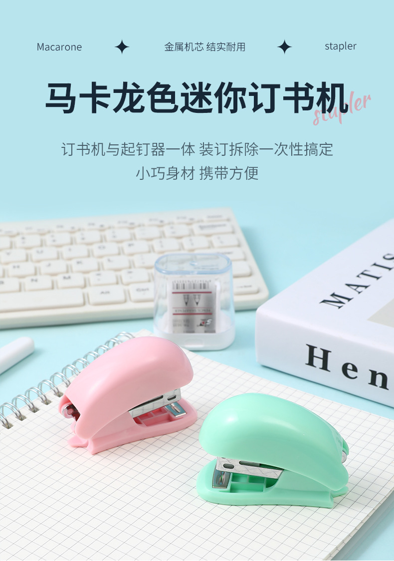 迷你订书机_01.jpg