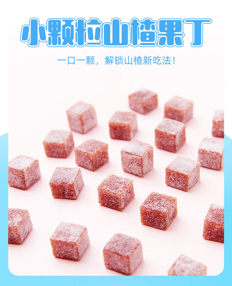 详请-500g酸奶山楂+新(新包装）_05.jpg
