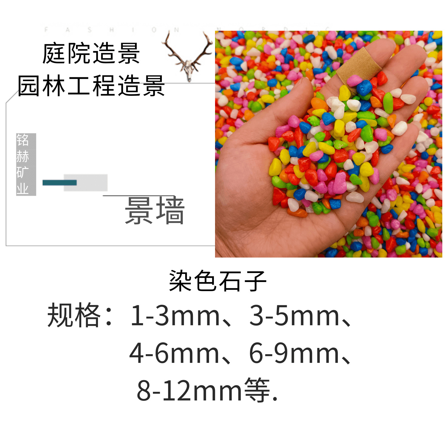 彩色石子_3@凡科快图