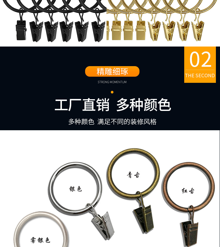 详情页-窗帘环夹子---古青铜---分切_05.jpg