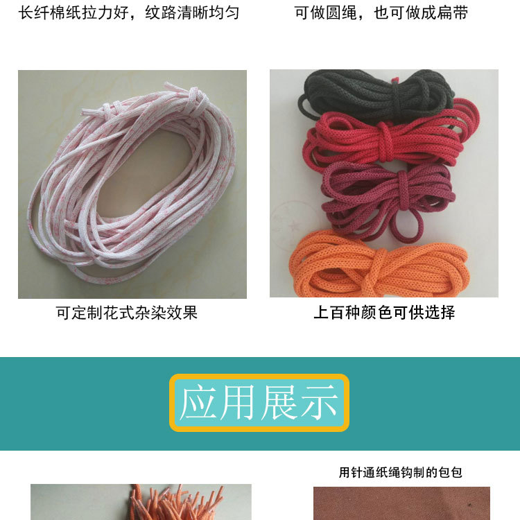 绿典针通纸绳详情_05.jpg