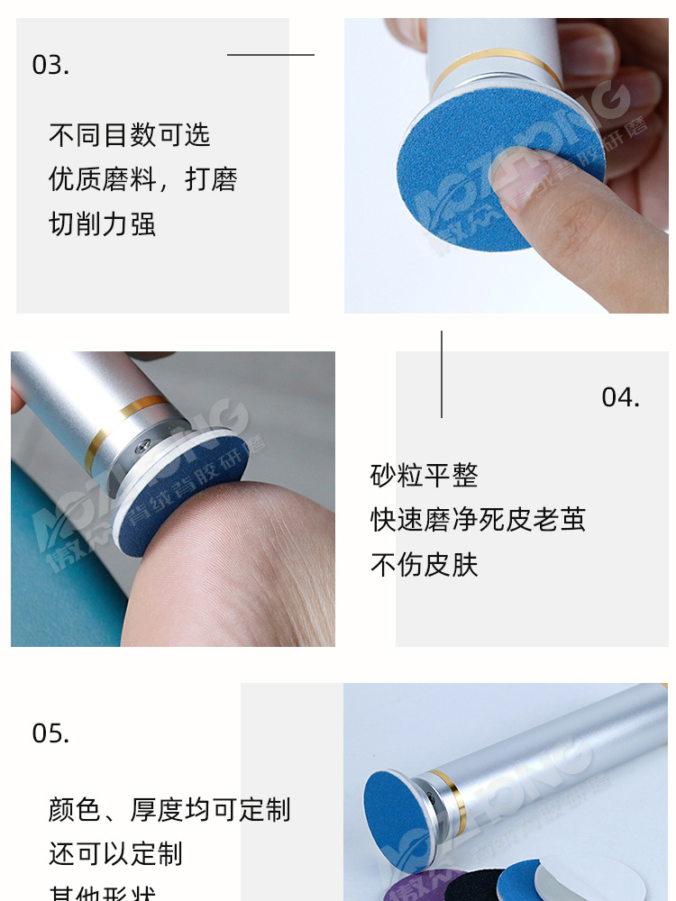 脚死皮打磨砂纸_06.jpg