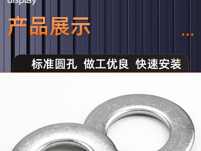 碳钢镀白锌平垫_03_13.jpg