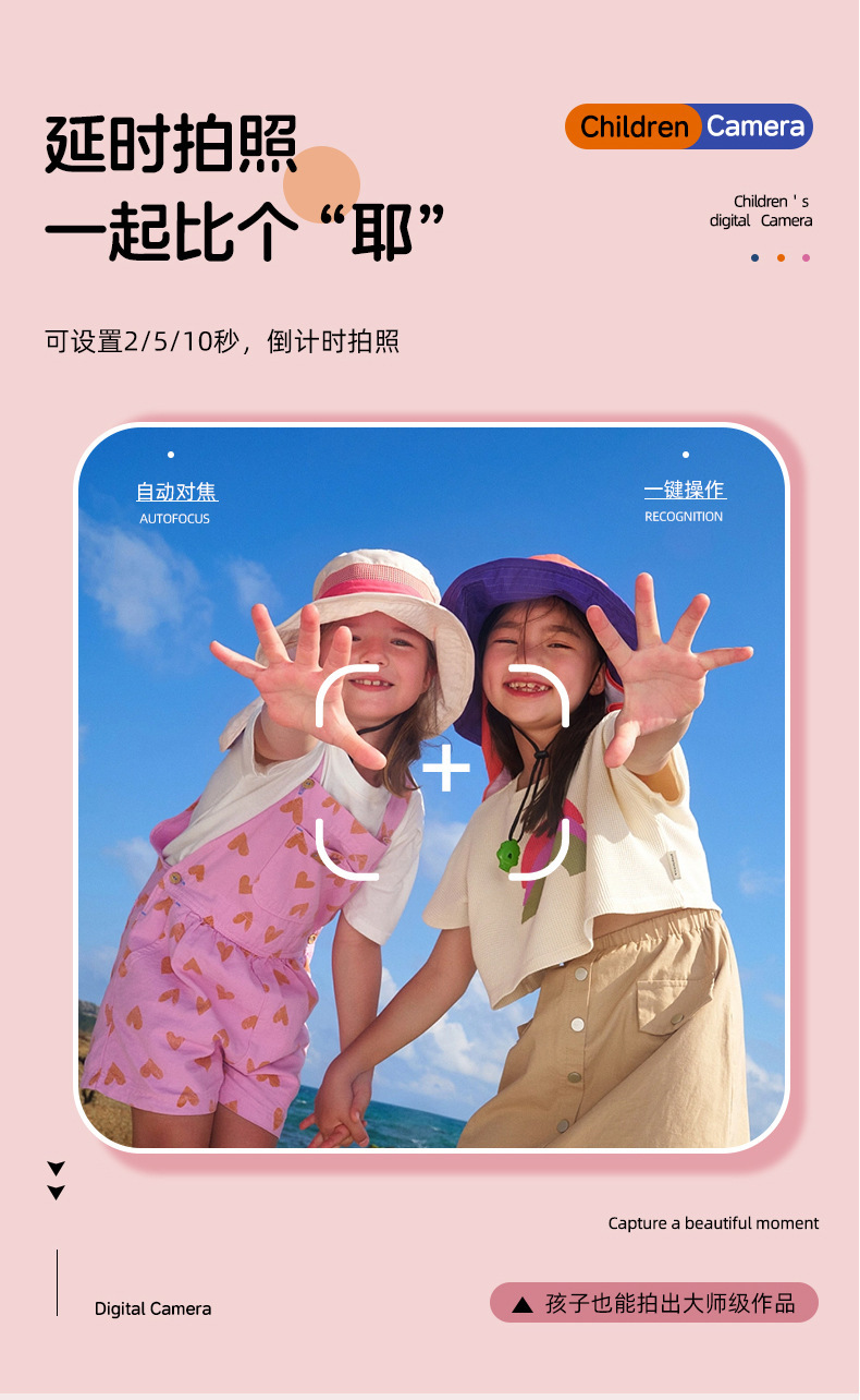 x2儿童相机.jpg