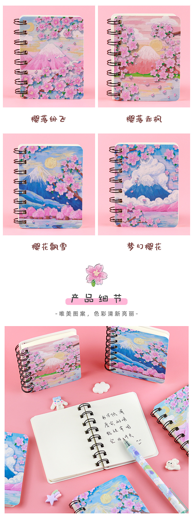 富士梦境侧翻线圈本_02