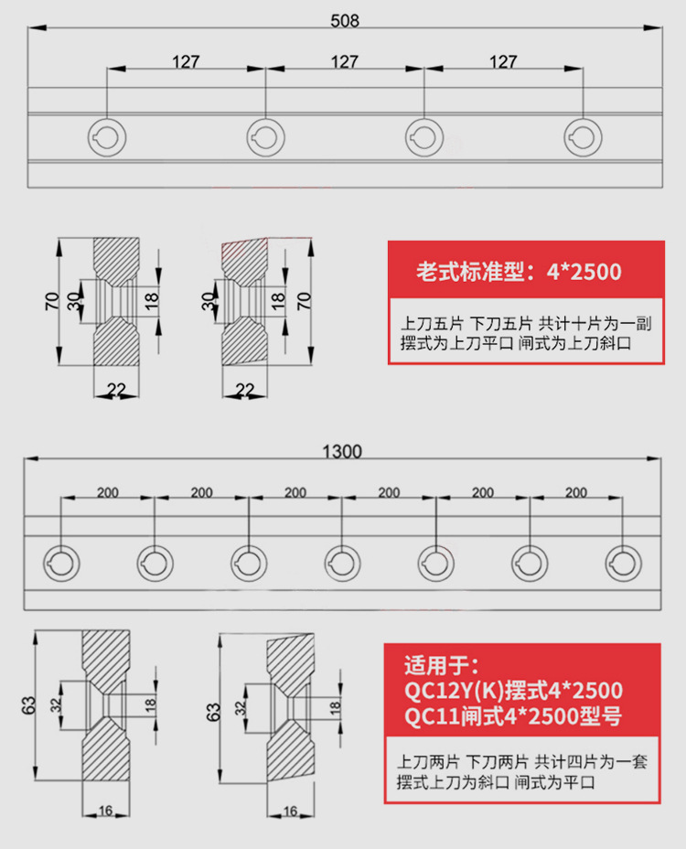 久江剪板机刀片_08.jpg