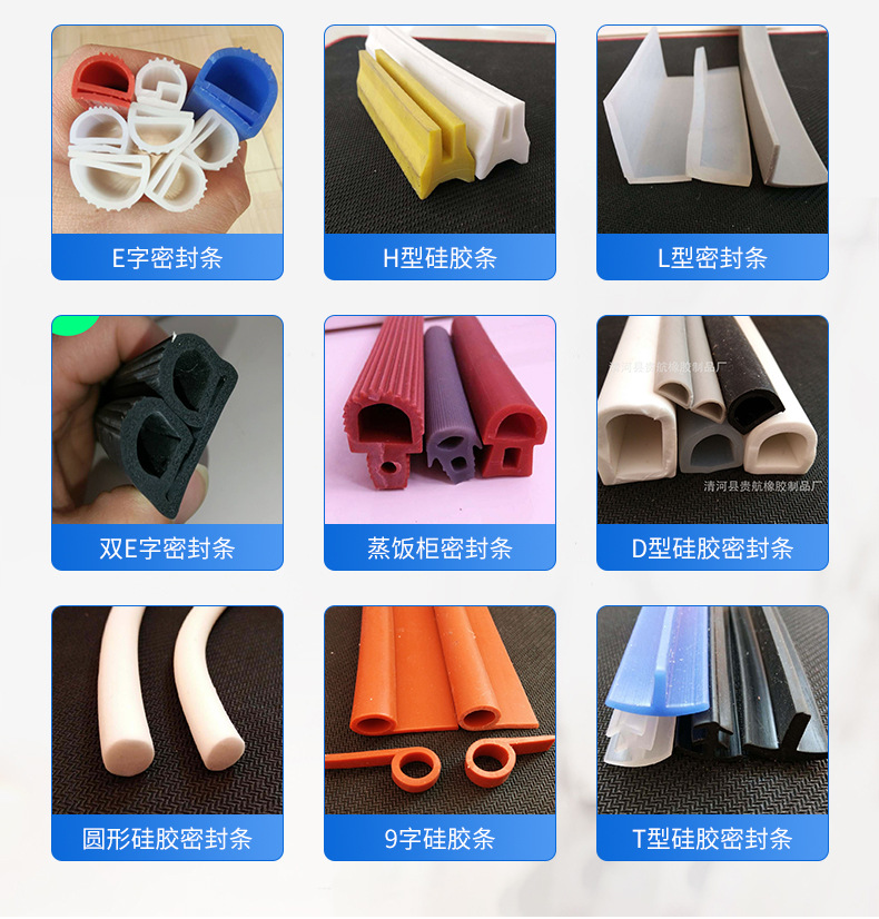 U型硅胶密封条详情页_14