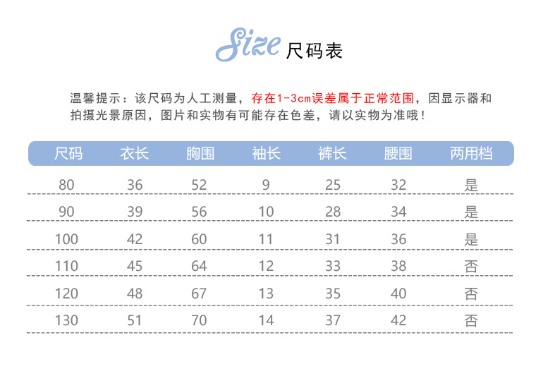 冰丝提花短袖套装G版 (1.5)