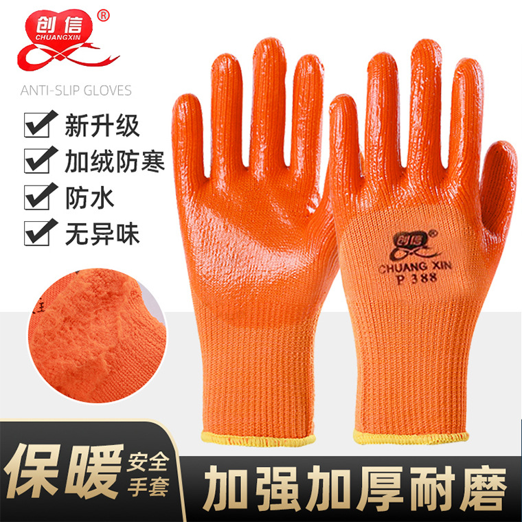 00694#创信P388桔毛圈pvc半挂手套（进口胶）_02