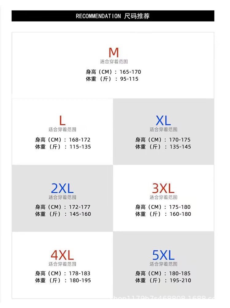 M-5XL通用尺寸表.jpg