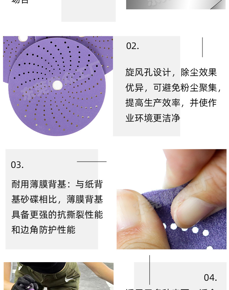 紫色旋风孔砂纸定制详情_10.jpg