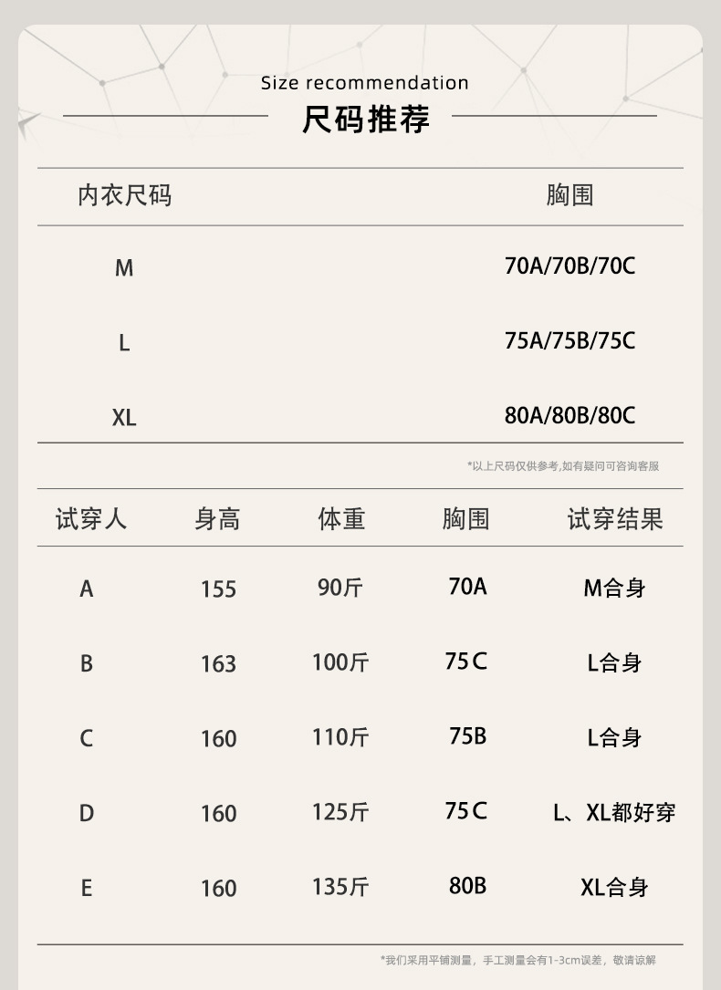 欧式真丝小胸性感法式内衣详情_08