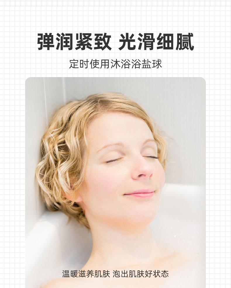 干花森林浴盐球_07