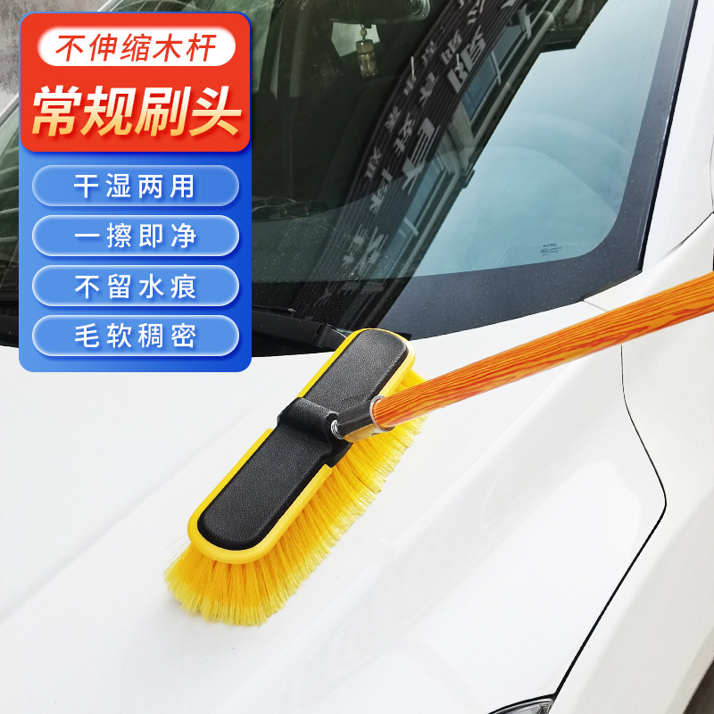 常规刷头不伸缩木杆洗车刷.jpg