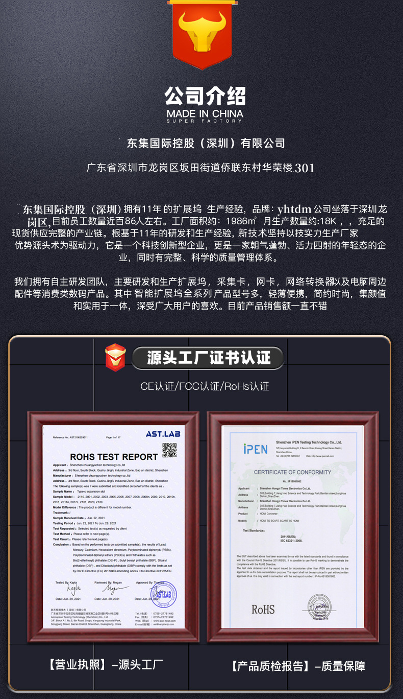 东集3